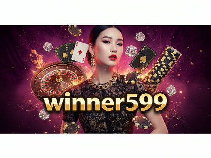 winner599 เว็บตรง